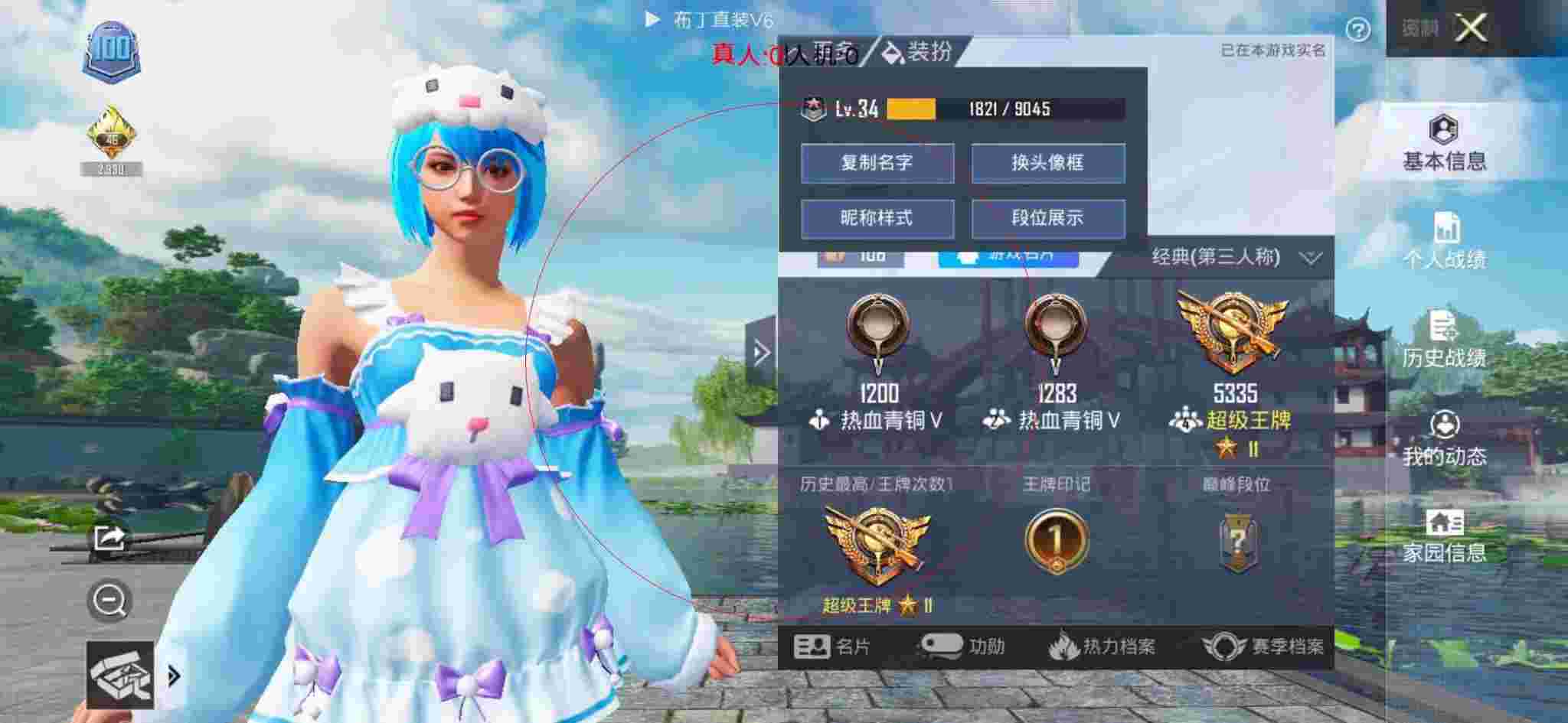 和平精英布丁直装透视 - 萤火突击测试版下载链接辅助预览图